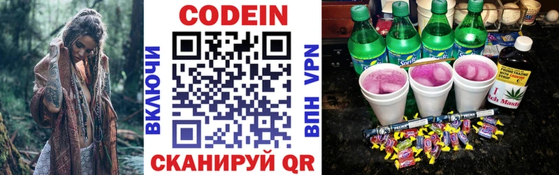 Codein Purple Drank Звенигово