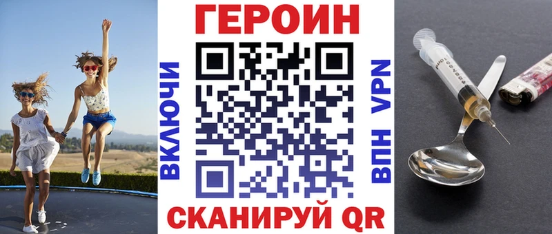 ГЕРОИН VHQ  цена   Звенигово 