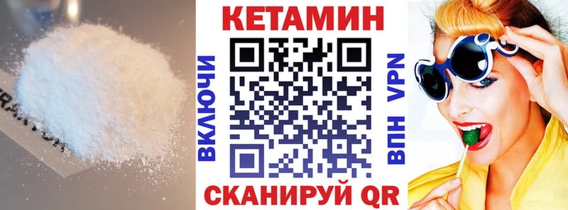 Кетамин VHQ  Звенигово 