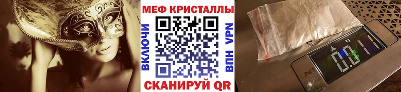МЯУ-МЯУ мука  omg ссылки  Звенигово 