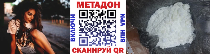 где купить наркоту  Звенигово  Метадон кристалл 