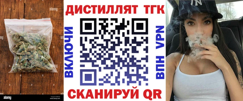 ТГК гашишное масло Звенигово